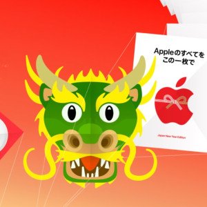 Apple offers free AirTag for Japanese New Year festival